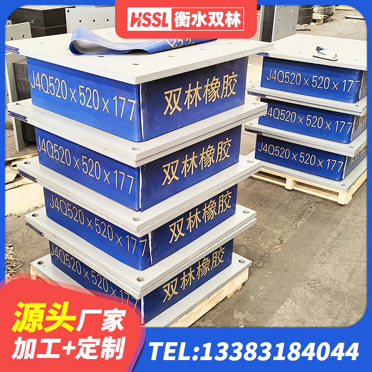 绿春县橡胶隔震支座哪里好 绿春县建筑抗震支座厂商生产厂家 绿春县铅芯叠层隔震支座厂家电话 绿春县建筑矩形铅芯隔震支座源头工厂 - 第8张
