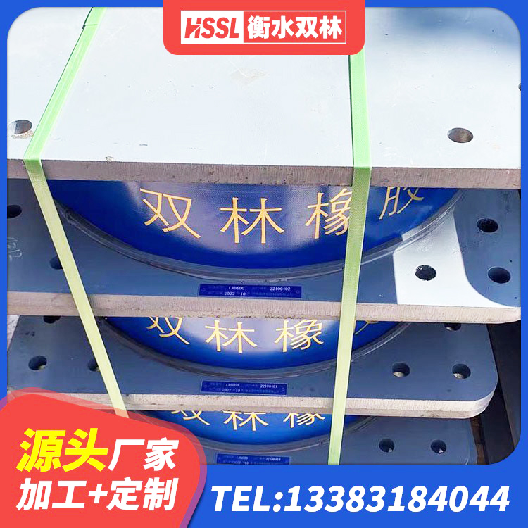 望花区建筑高性能橡胶隔震支座生产厂家 望花区抗震固定饺支座厂家 望花区LRB900铅芯橡胶隔震支座 望花区LRB800橡胶隔震支座多少钱