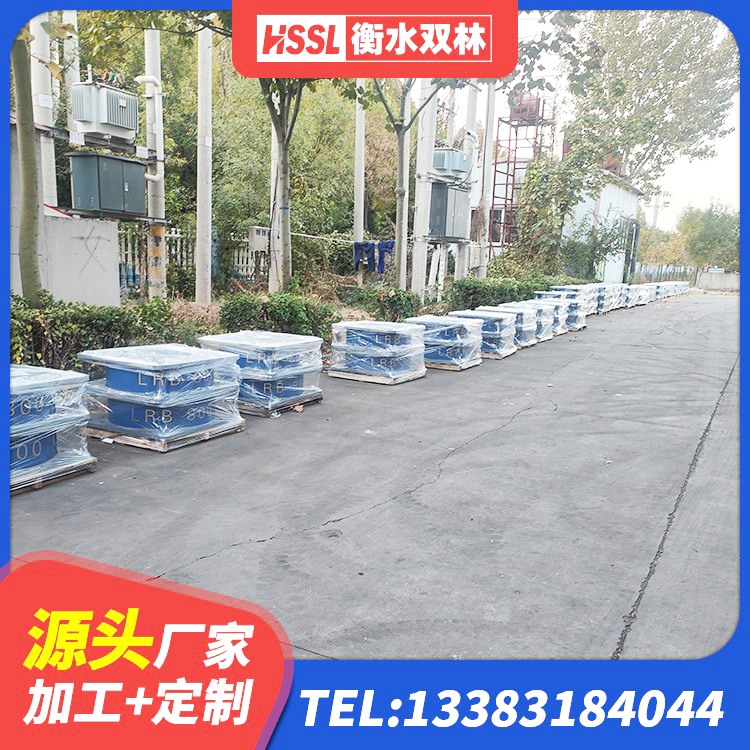 绿春县LNR系列隔震支座生产厂家 绿春县房屋隔震橡胶支座什么价格 绿春县LNR600天然隔震支座源头工厂 绿春县LRB橡胶隔震支座600(II型)源头工厂